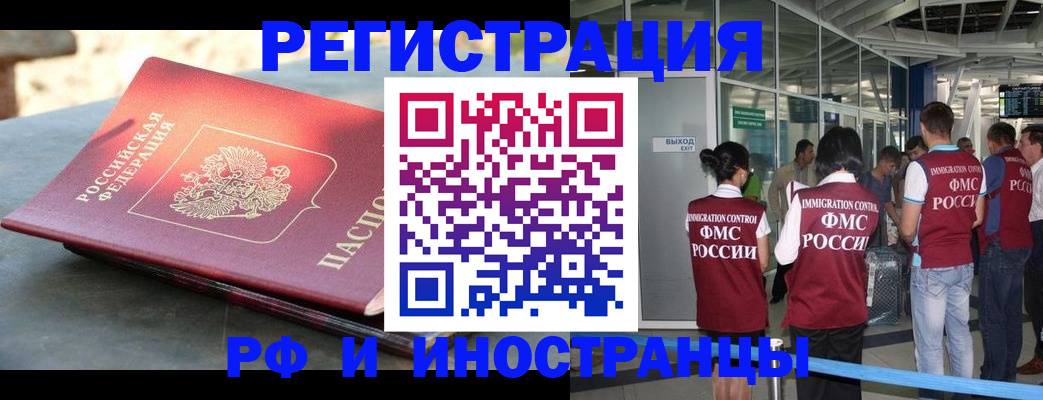 временная регистрация 2025 в Ростовской области