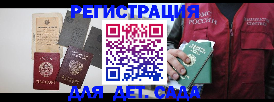 прописка от собственника в Ростовской области
