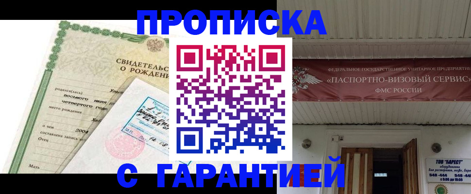временная регистрация законно в Ростовской области