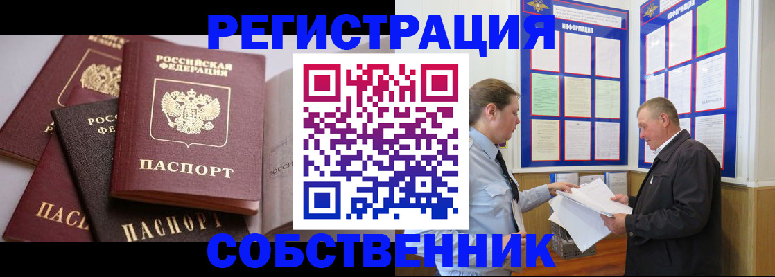 прописка в Ростовской области
