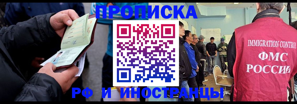 временная регистрация в Ростовской области