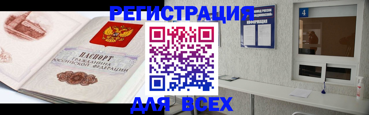 прописка от собственника в Ростовской области